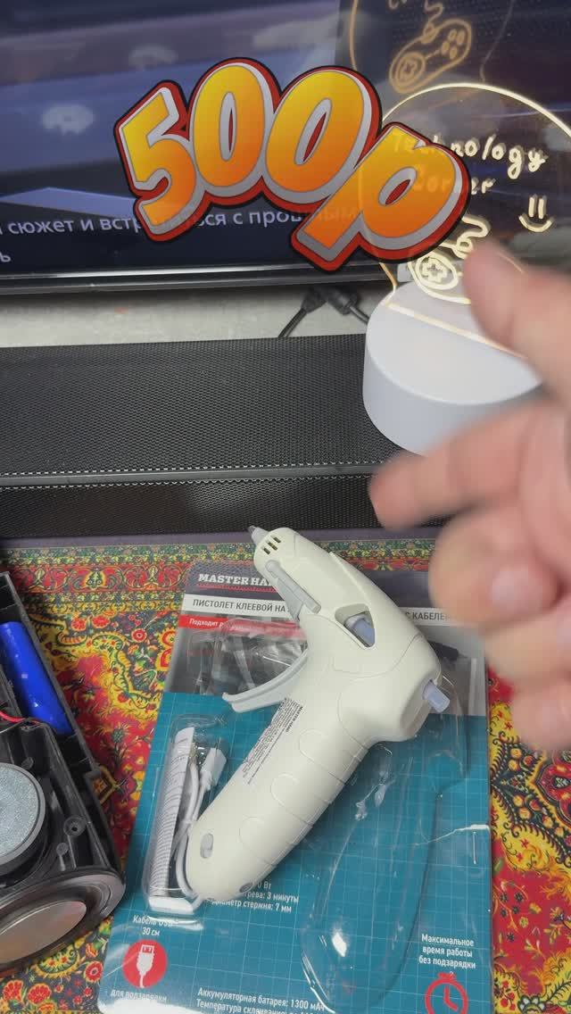 Fix Price удивляет аккумуляторный клеевой пистолет за 500 руб #fixprice #fixpricenews