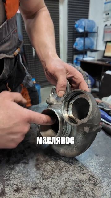 Мастер объясняет масло в турбине ≠ сломанная турбина