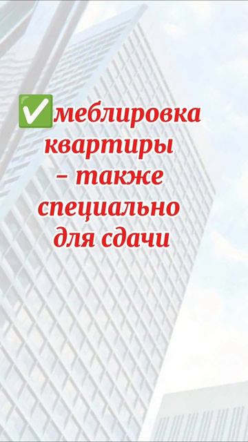 Инвестиционные квартиры - важен правильный расчёт