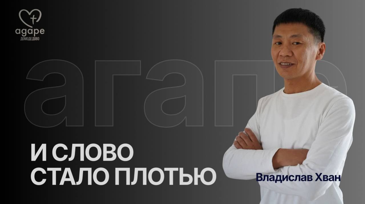 Владислав Хван 14.03.26 