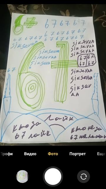 лайки лайки если саберëм 10 лайков то нарисую страшилки давайте 🙏🙏 соберëм 10лайков