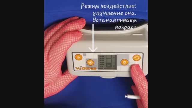 #Мой #отзыв. #Аппарат цветоимпульсного #воздействия #DENAS MC #VIDENS #Профилактика #здоровья #глаз