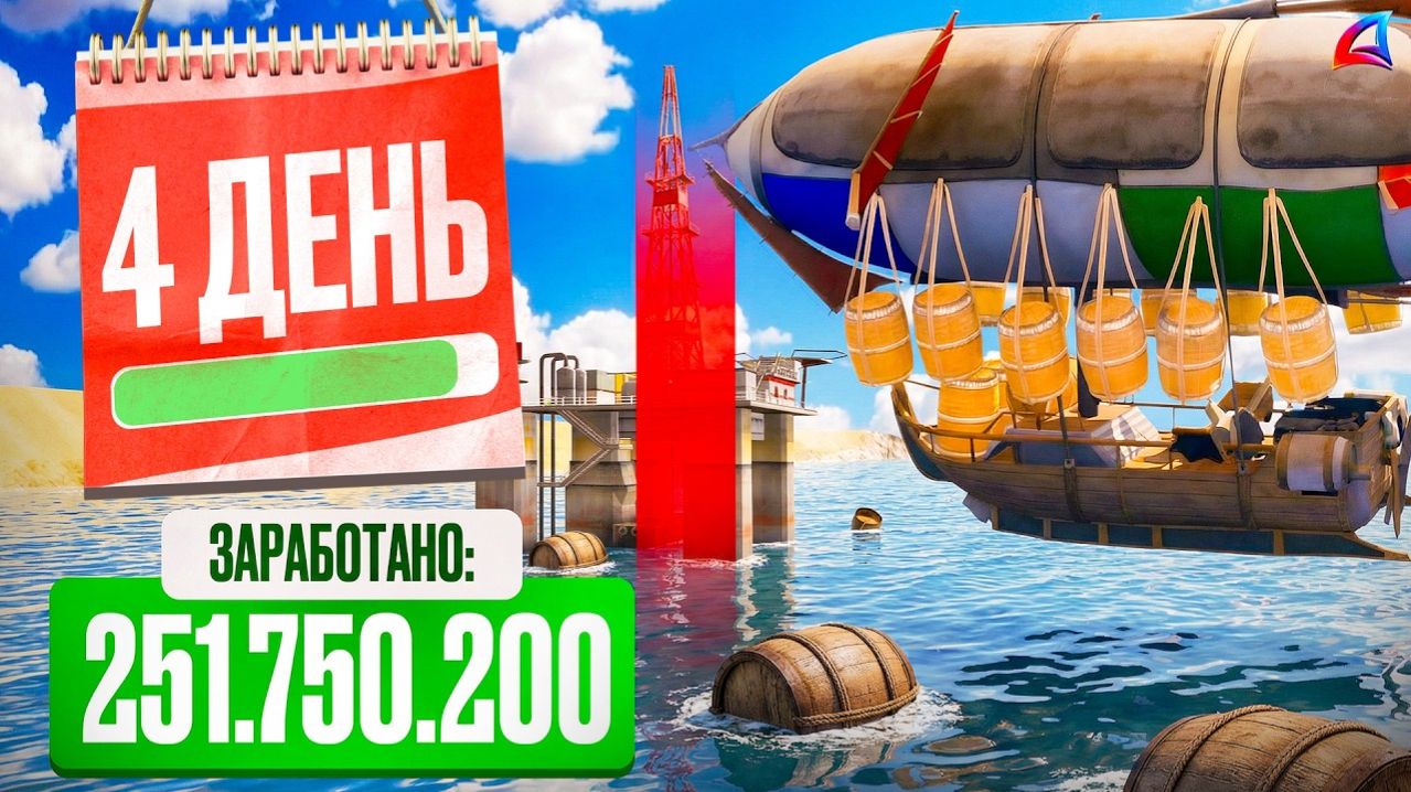 +240kk в ЧАС! Новый ДЕРИЖАБЛЬ на ВОДНЫХ Нефтевышках 😉📛 ПУТЬ БОМЖА на АРИЗОНА РП #4 (аризона рп)