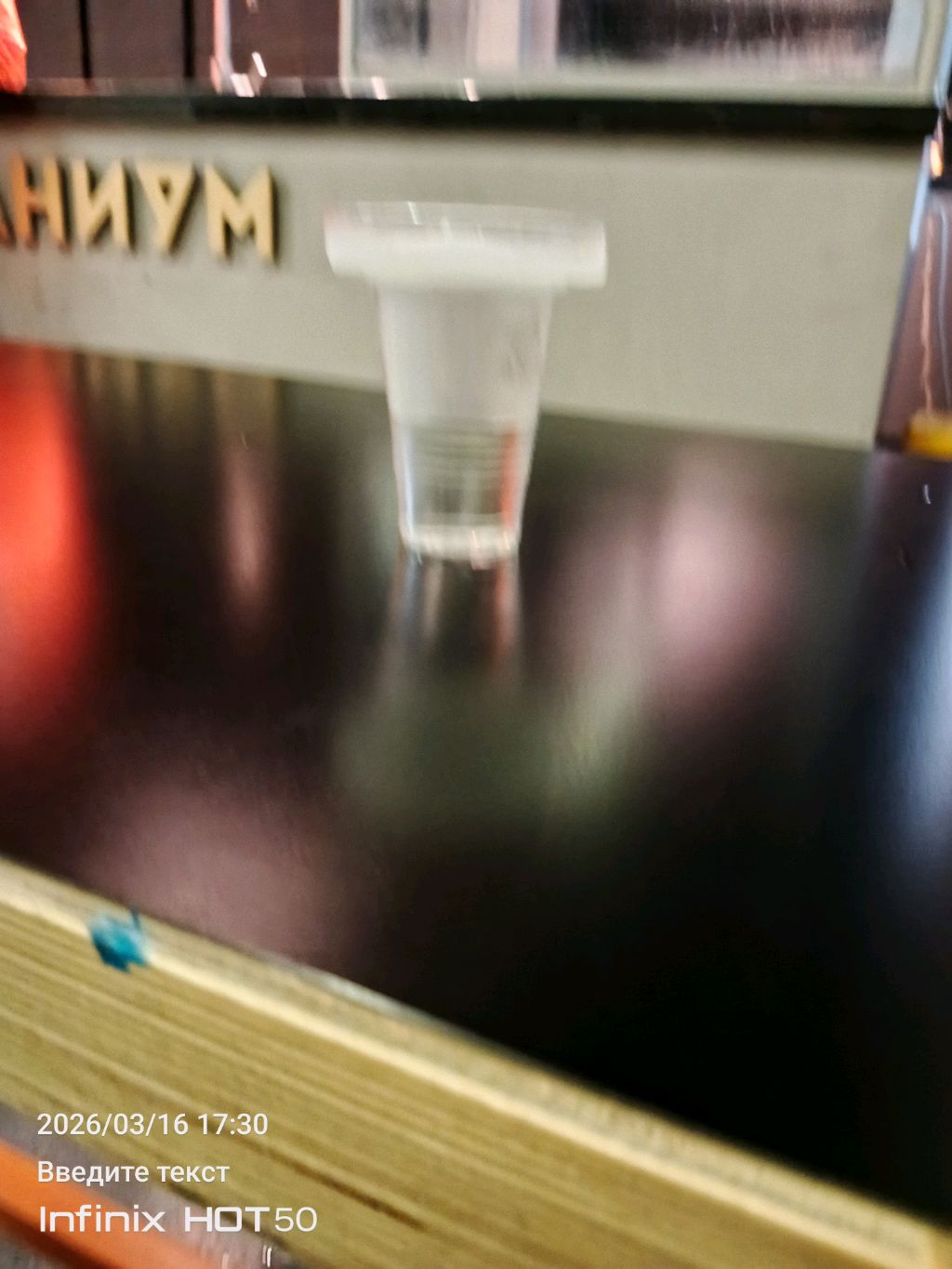 эксперименты