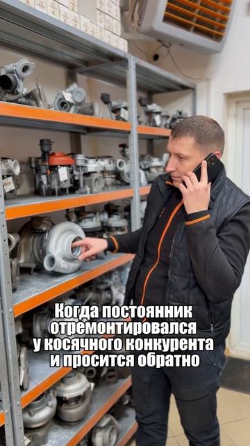 КОГДА ПОЗВОНИЛ ПОСТОЯННЫЙ КЛИЕНТ