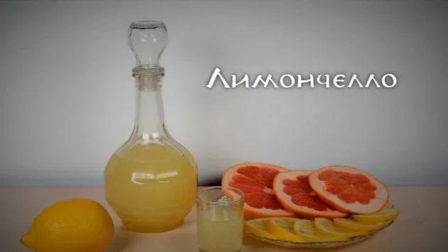 Лимончелло