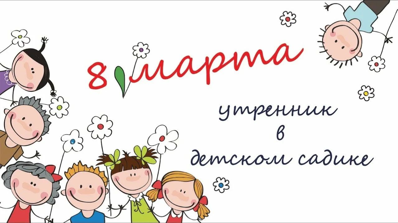 8 марта 2026 года 6 группа