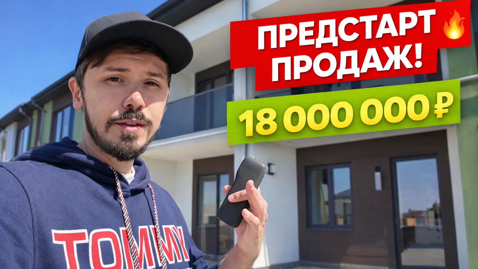 ПРЕДСТАРТ ПРОДАЖ. ВСЕГО 5 лотов по шок цене. 18 000 000р