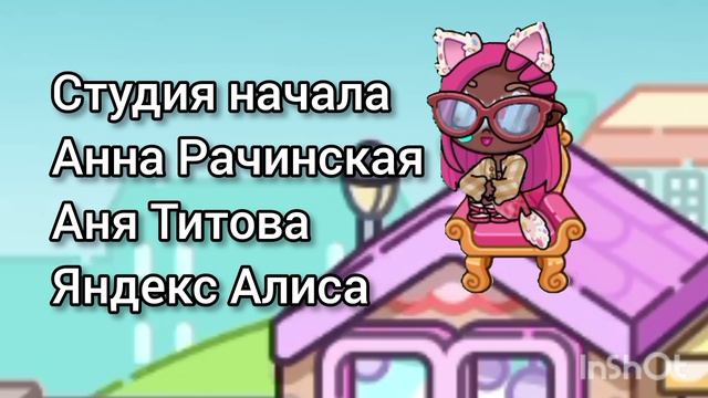 АВАТАРЛАЙК | ТИТРЫ 2026Г