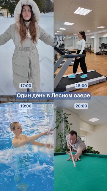 Один день в Лесном озере