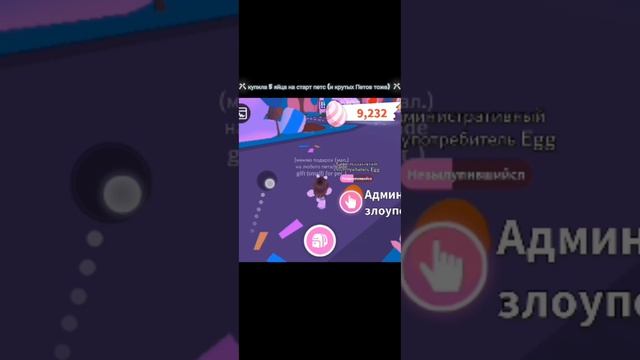 открываем 5 админ яиц