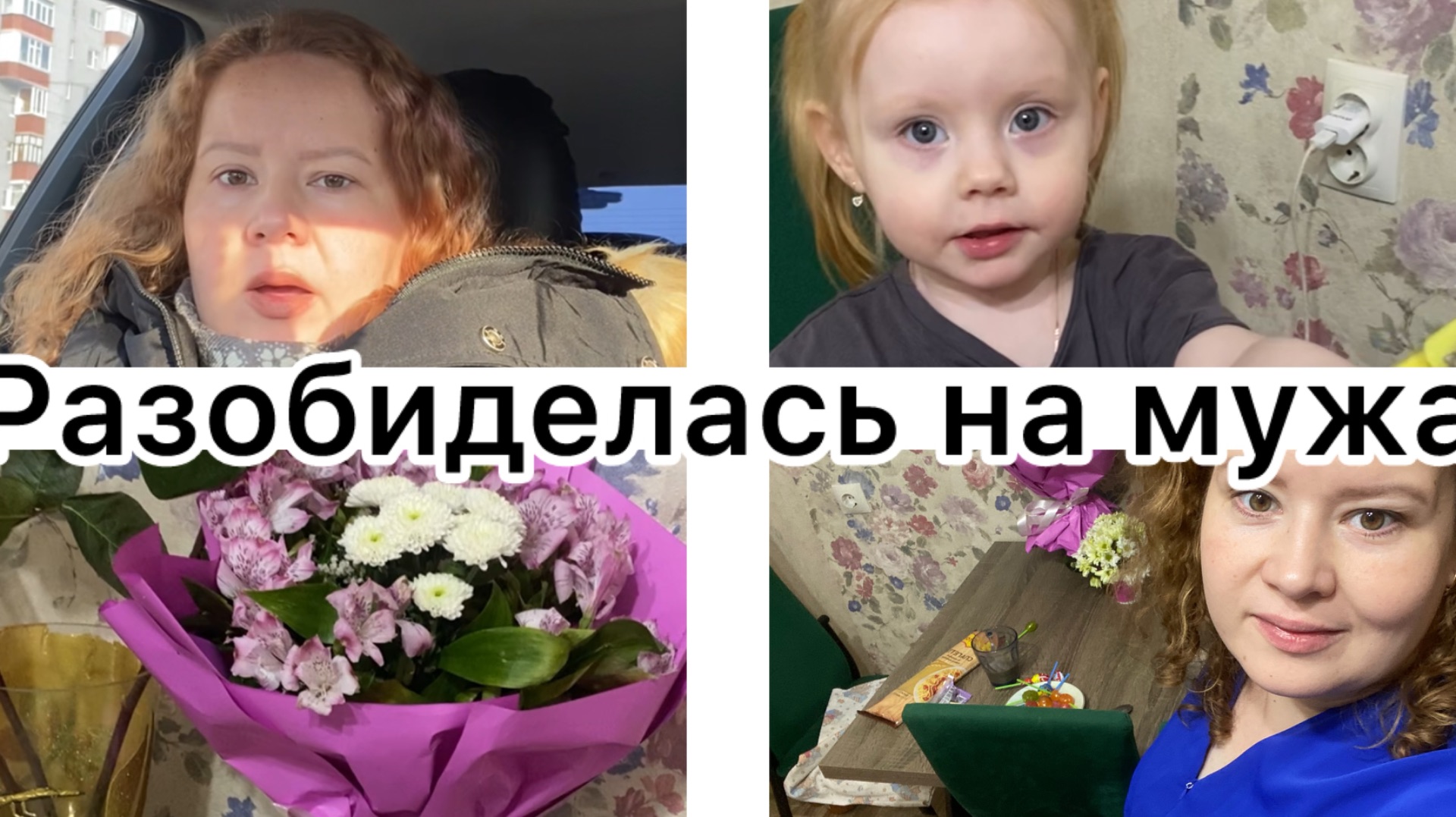 Vlog: Как прошел мой ДР // Еду на работу // Что подарили //  Беременность 24 недели //