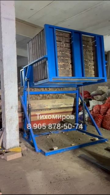 Опрокидыватель контейнеров