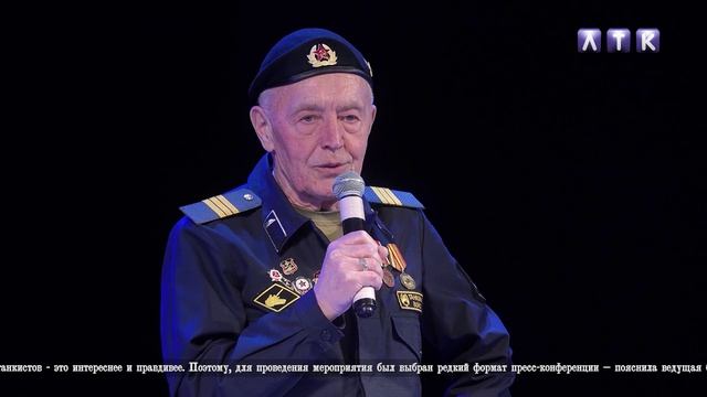 Тематическая программа 