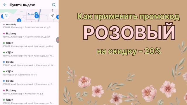 розовый