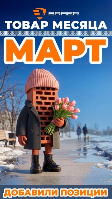 Скидки больше! Новые позиции!