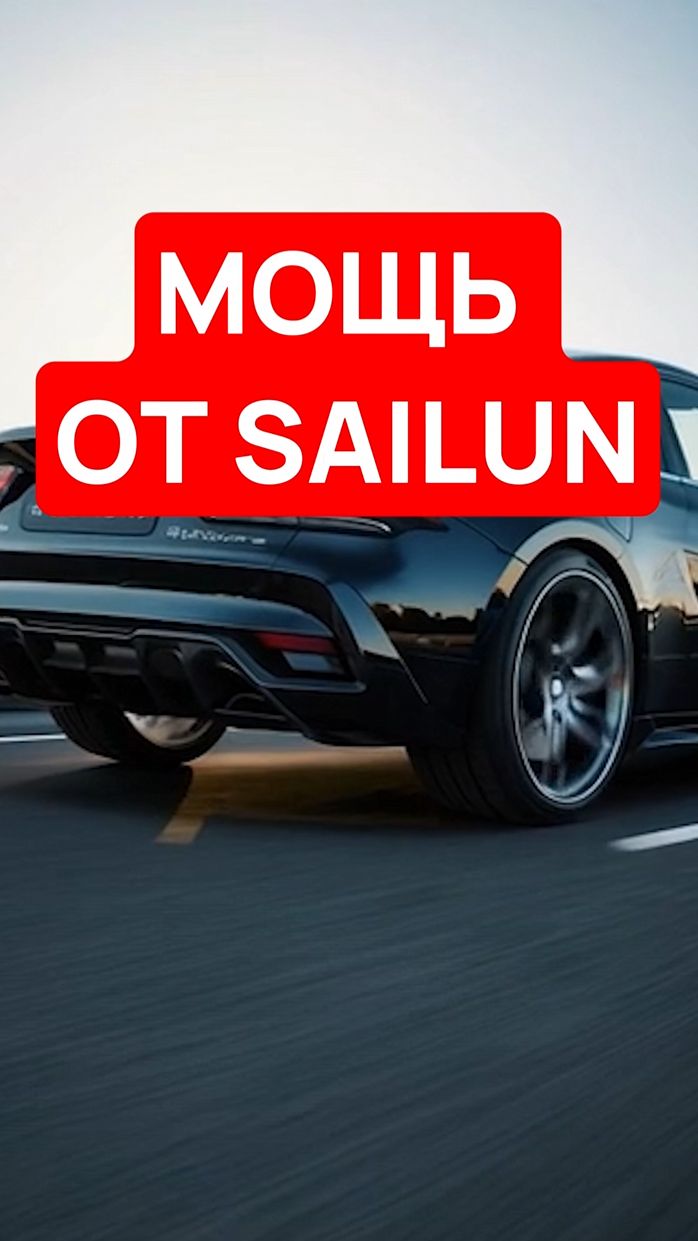 Мощь Sailun RoadX RXMotion U11