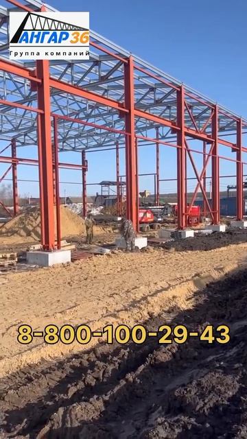 Строительство ангаров из ЛСТК конструкций