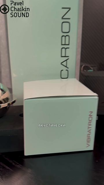 золотой и серебряный резонатор Vibrator SX Synergistic Research