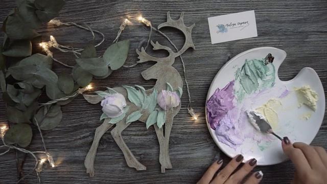 Мастер-класс по скульптурной живописи Олень с цветами