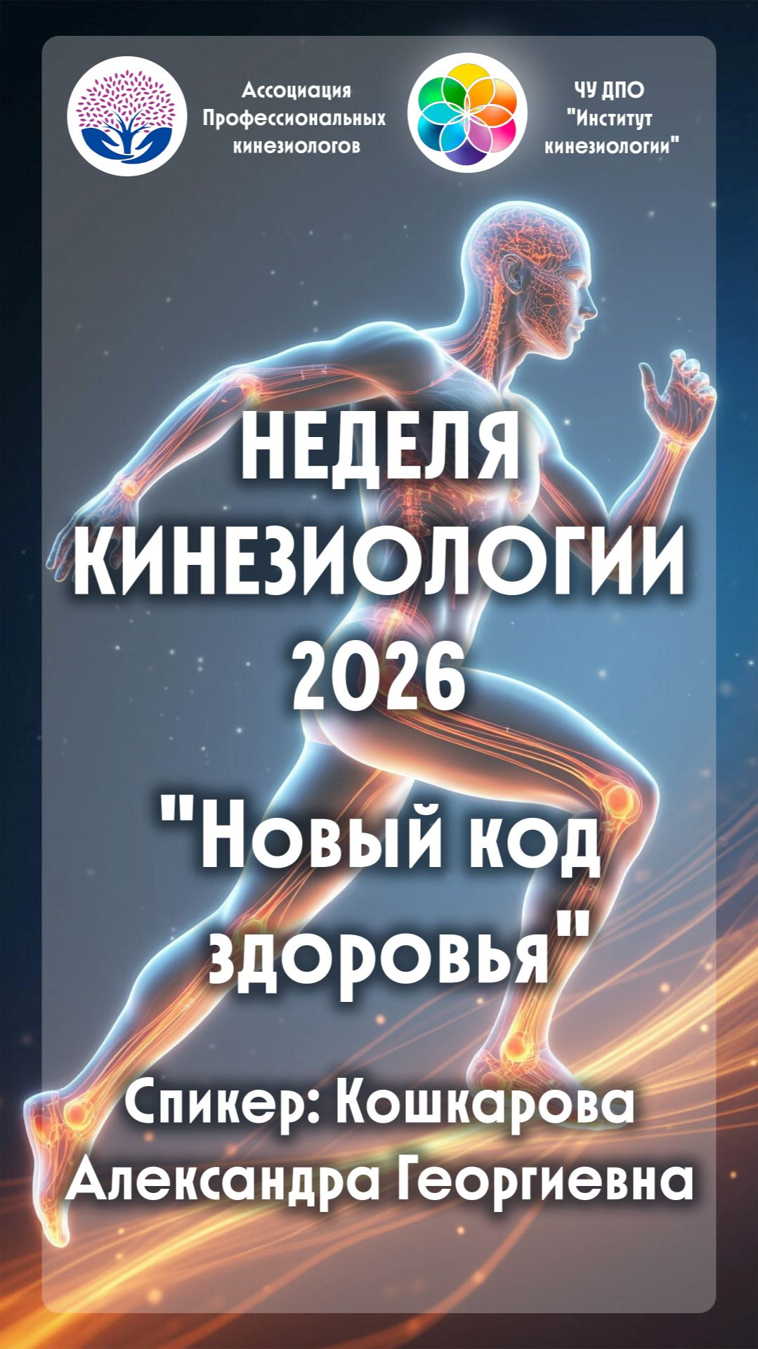 ПТК как средство гармонизации самоопределения и внутренней мотивации личности
