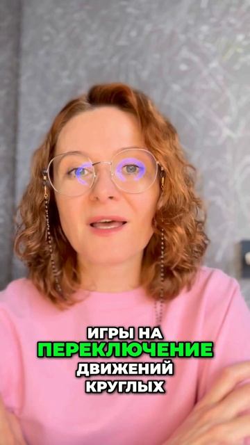 Нейродинамические игры в онлайн занятиях