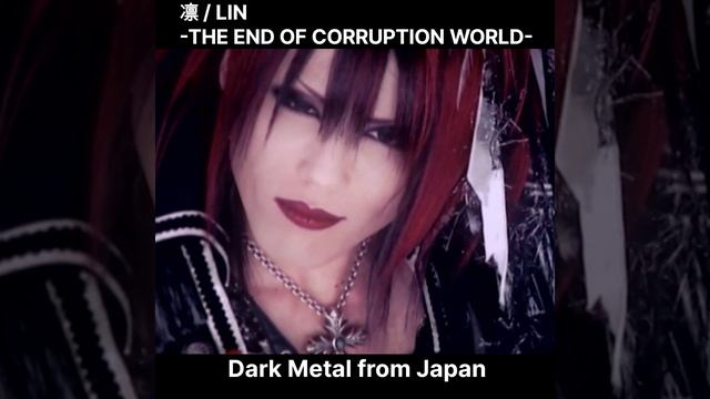 LIN 凛