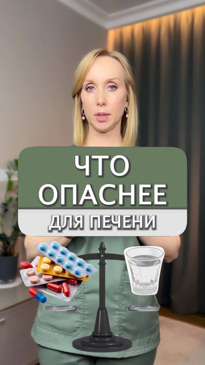 Эти таблетки могут УБИТЬ вашу печень