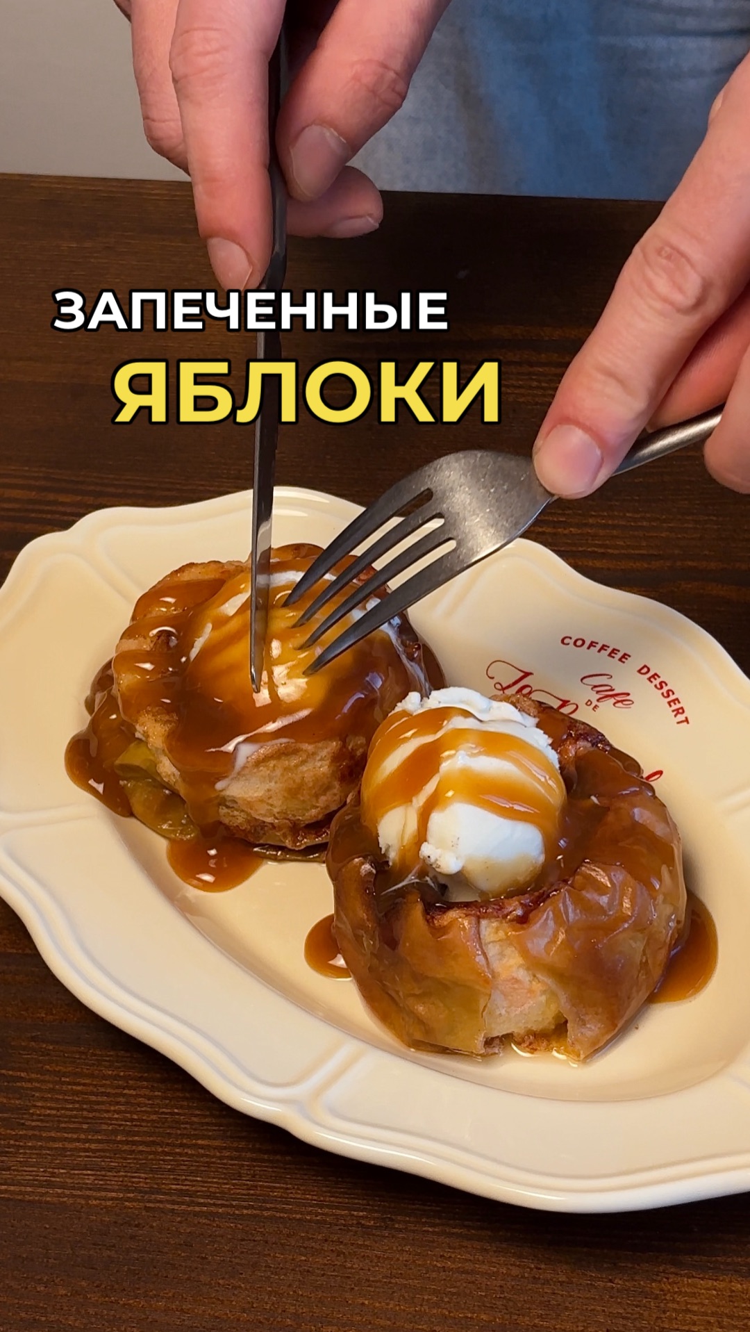 Запеченные яблоки 🍎 🤤