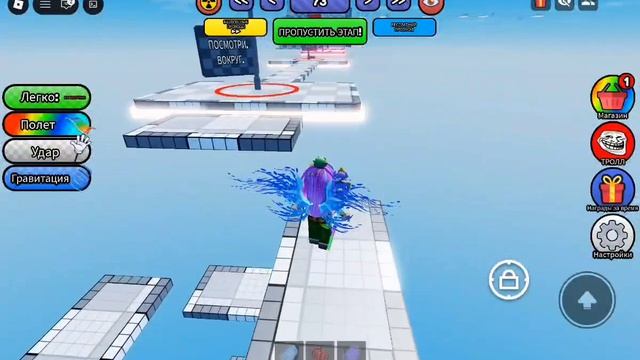 прохожу тролль обби часть 2