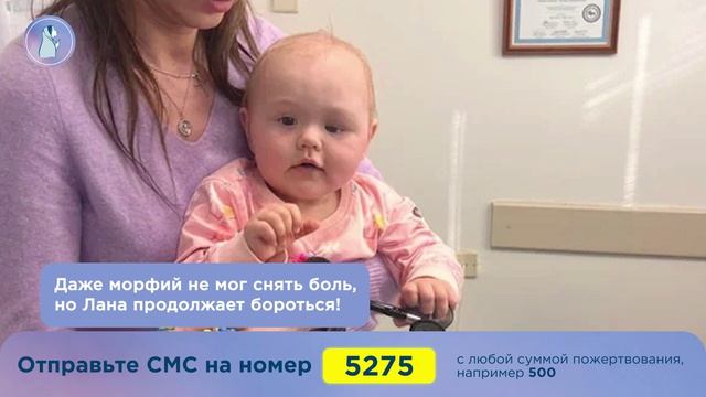 Рак губит годовалую Лану изнутри — помогите малышке выжить!