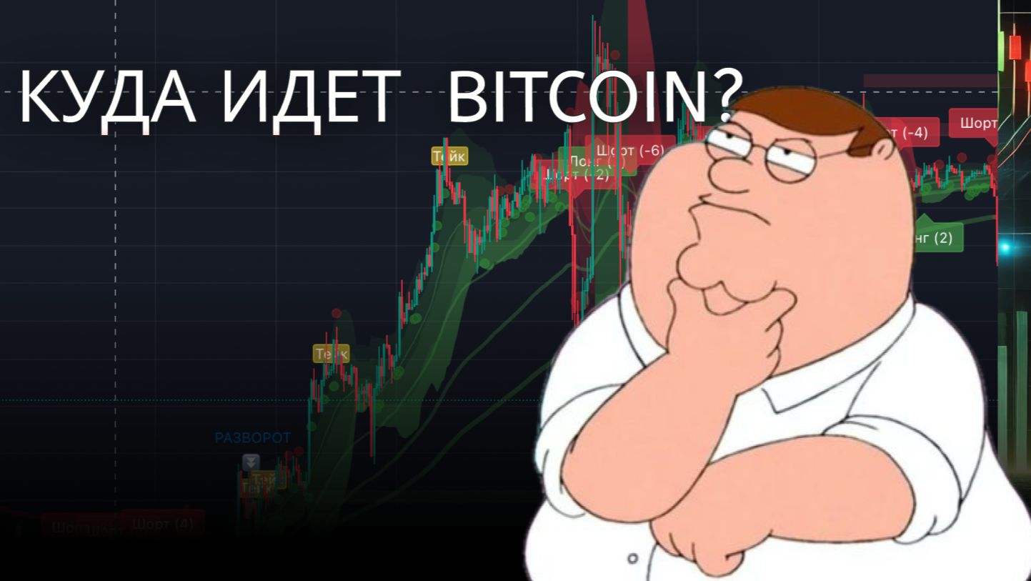 Наглядный разбор #BTC #ETH #SOL по Midas