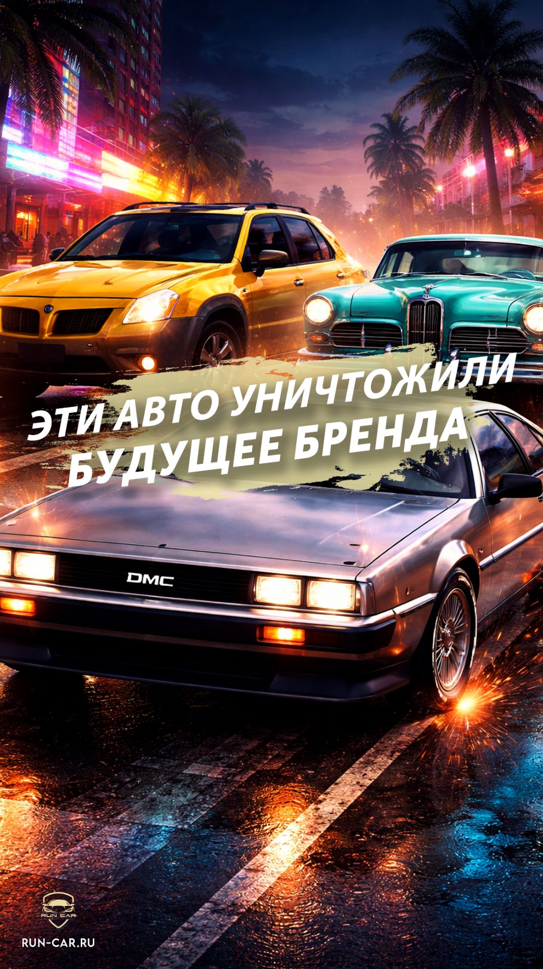 Как одно неверное решение может погубить будущее компании