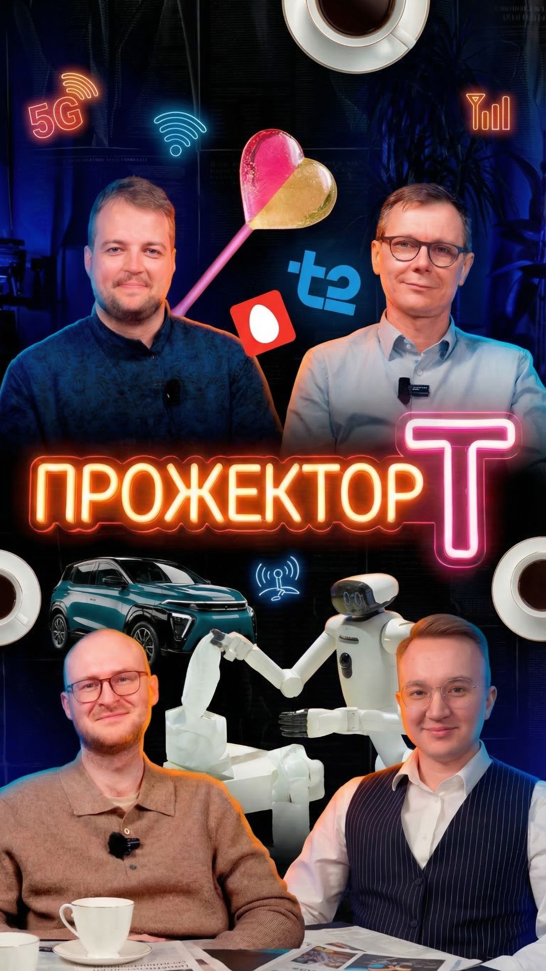 Так, стоп, что вообще происходит с технологиями? 🤯