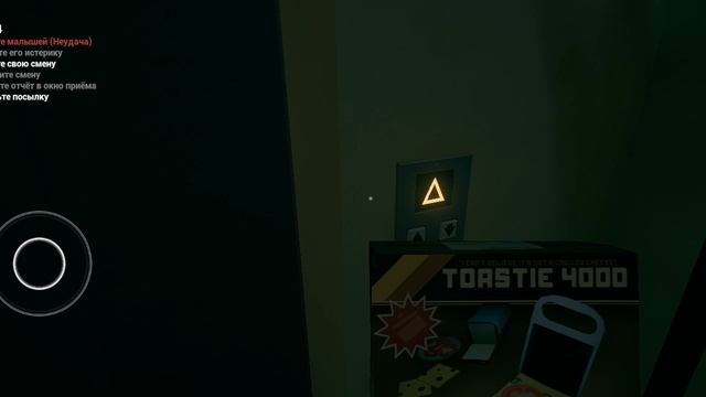 Прохождение ребёнка в жёлтом шестая часть