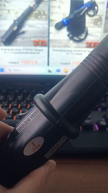 Шокер мощный