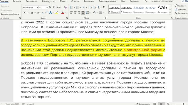 Определение ВС РФ о понуждалках с порталами.