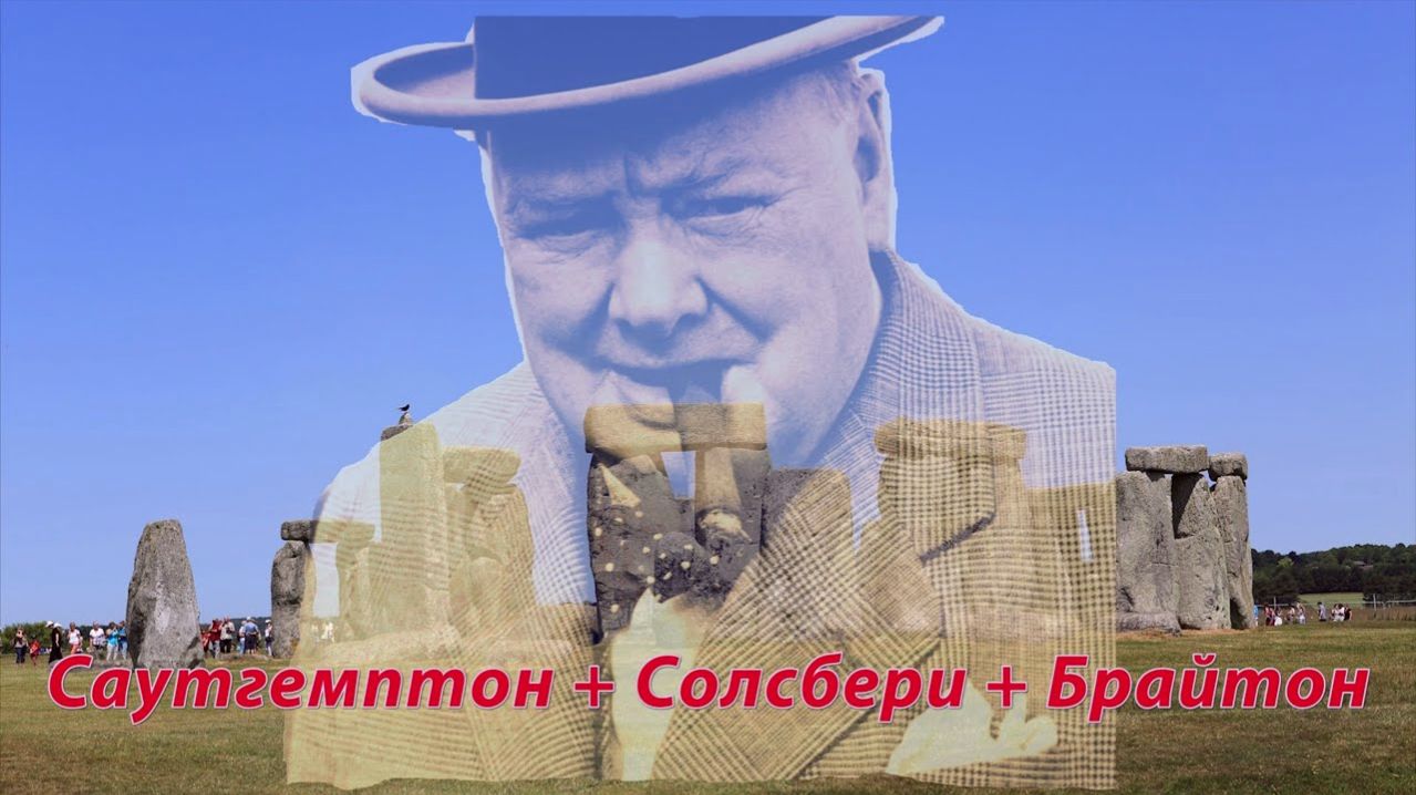 Саутгемптон+Солсбери+Брайтон