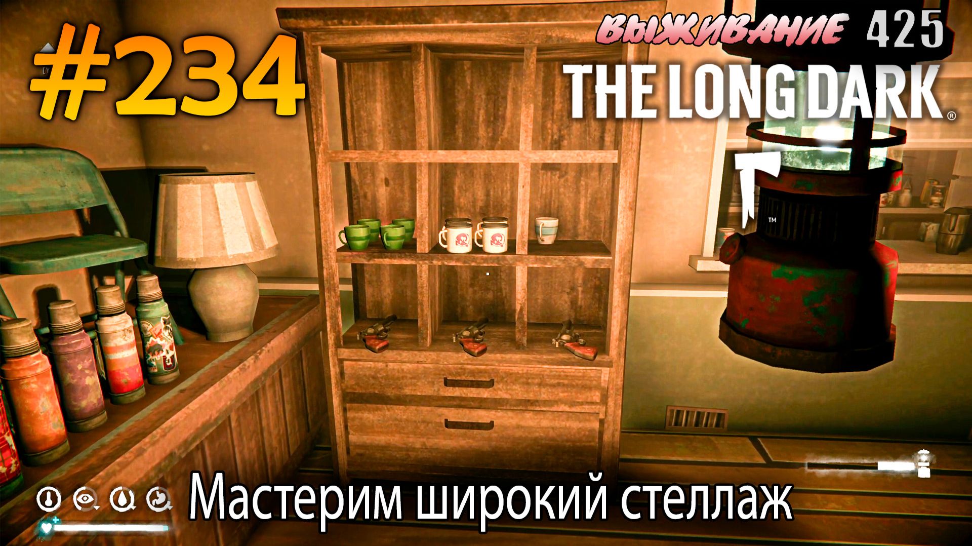 Мастерим широкий стеллаж | The Long Dark #234
