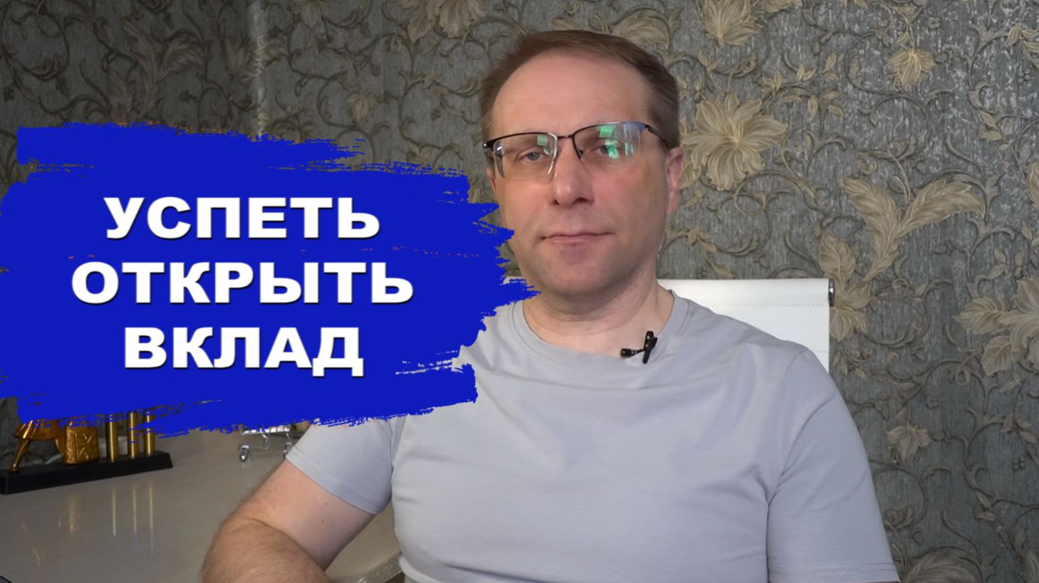 Успеть открыть лучший вклад до заседания ЦБ. Высокие ставки и короткий срок