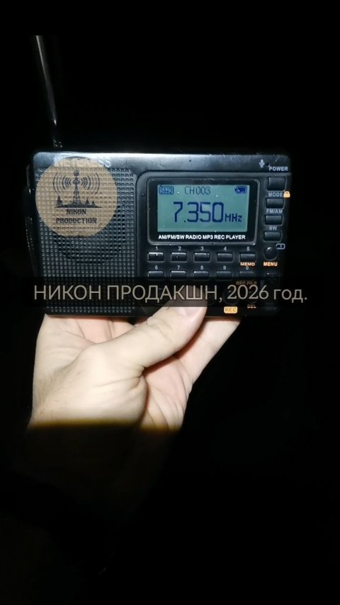 Неизвестная вещательная радиостанция из Франции. Приёмник Retekess V115.