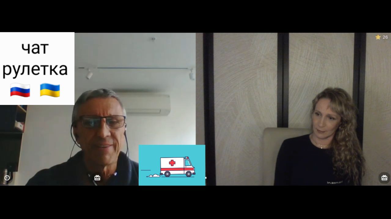 Маразм крепчал. Чат рулетка Россия-Украина
