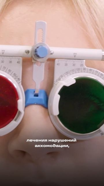 👀 Сохраняем здоровье глаз вашего ребёнка!