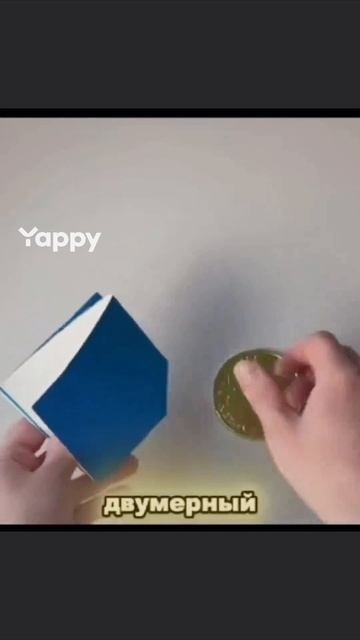 магия