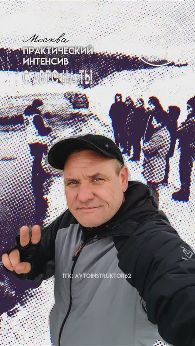 ПРАКТИЧЕСКИЙ ИНТЕНСИВ в Москве!