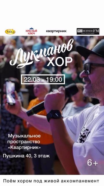 Lookmanov ХОР 22.03.2026