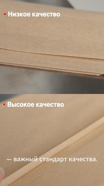 Сравнение качества бумажных пакетов с плоским дном—Mашинадлябумажныхпакетов