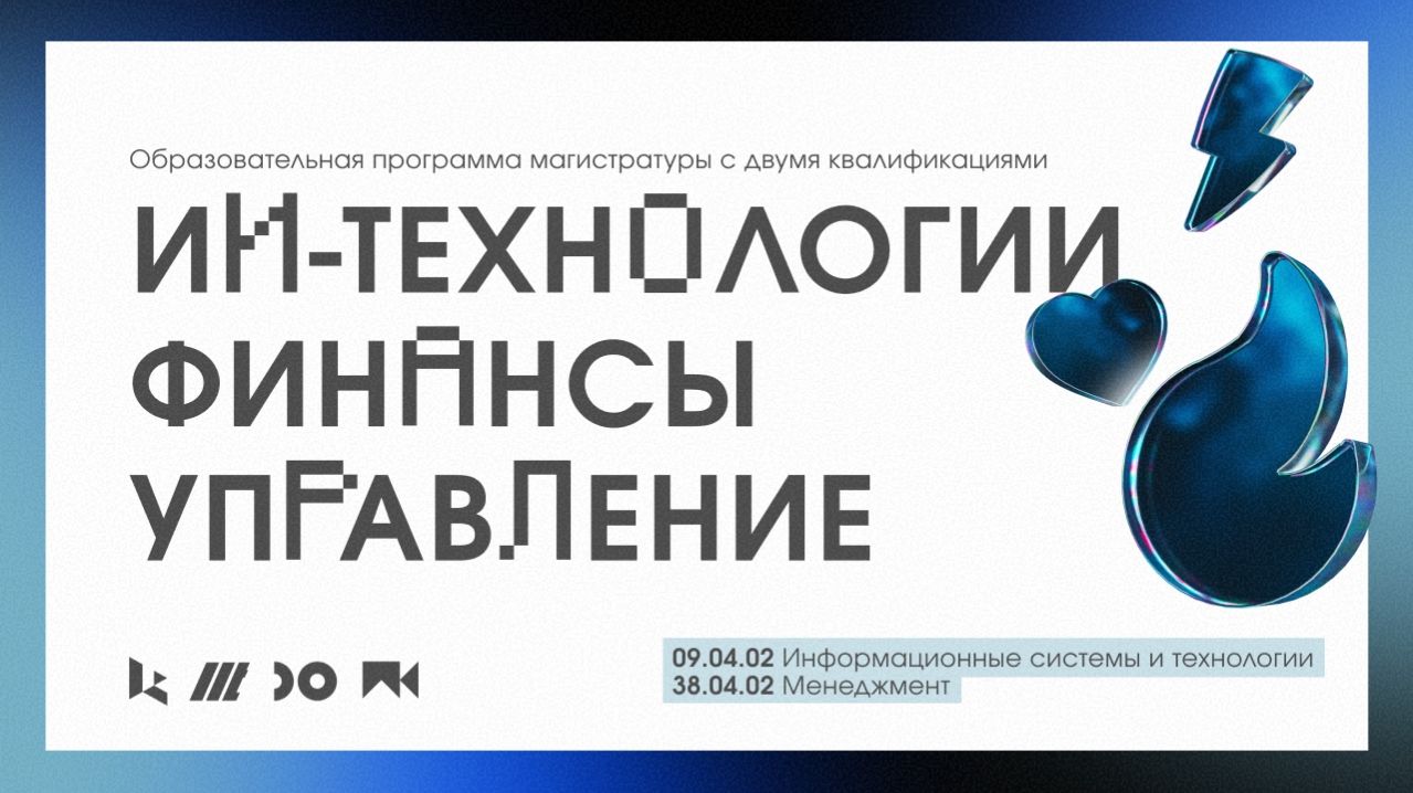 Образовательная программа магистратуры с двумя квалификациями