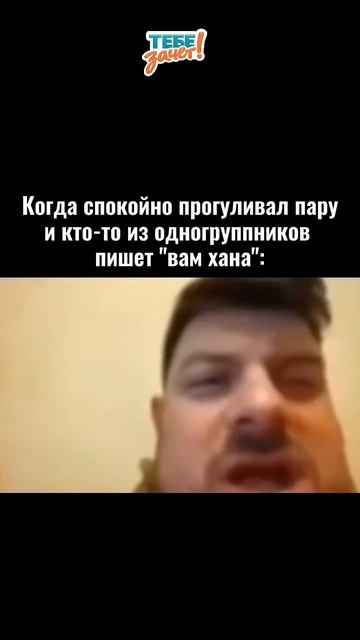 Вся жизнь перед глазами пронеслась😰