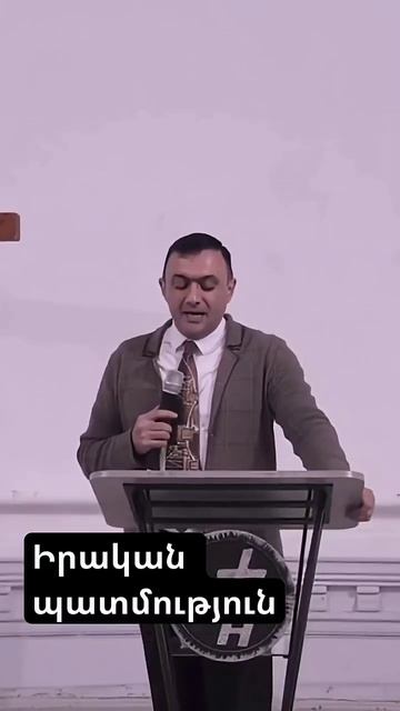 Իրական պատմություն : Գոռ Մկրտչյան / Реальная история: Гор Мкртчян